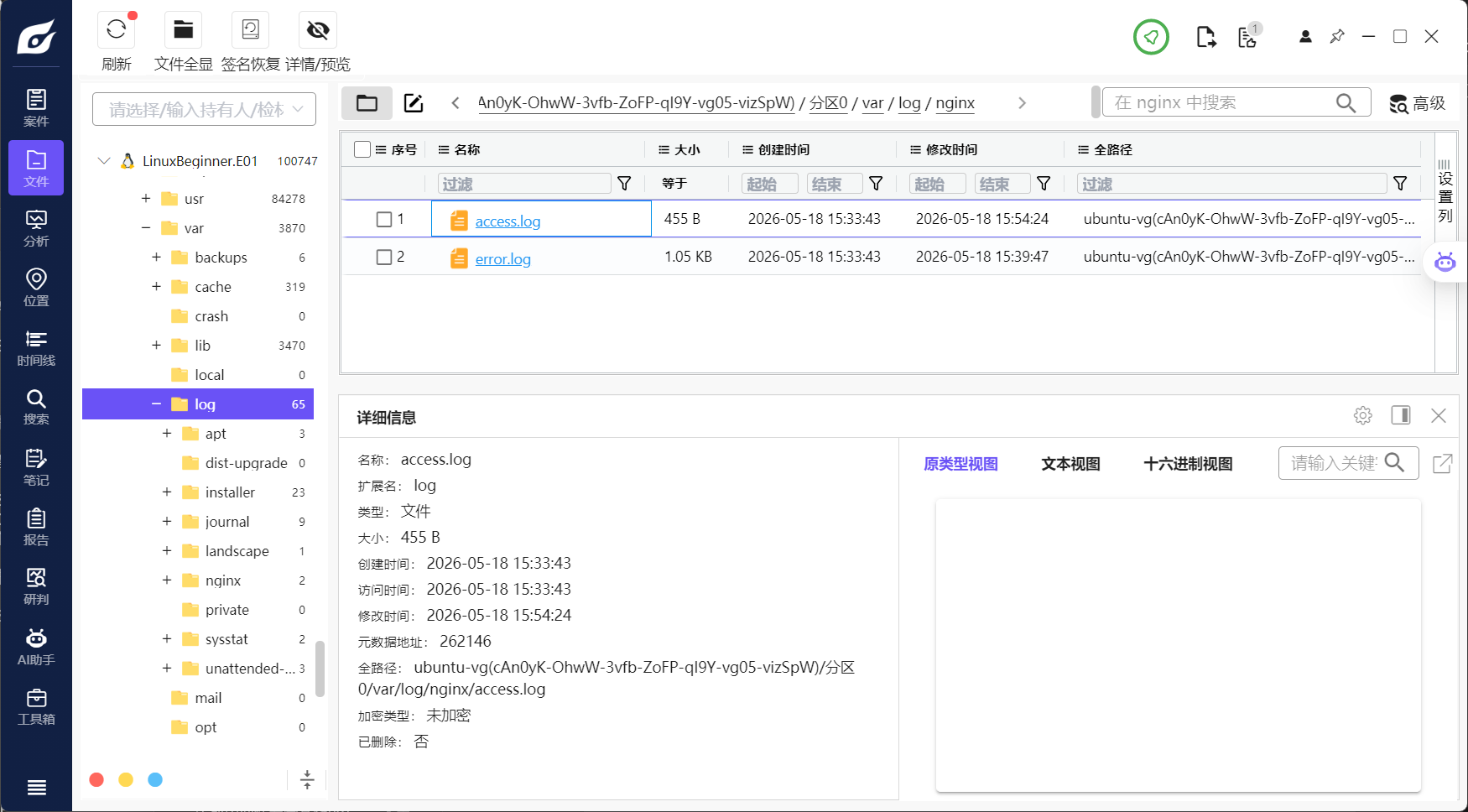 assets/DigiForensics Linux 电子取证入门/file-20260605174611996.png